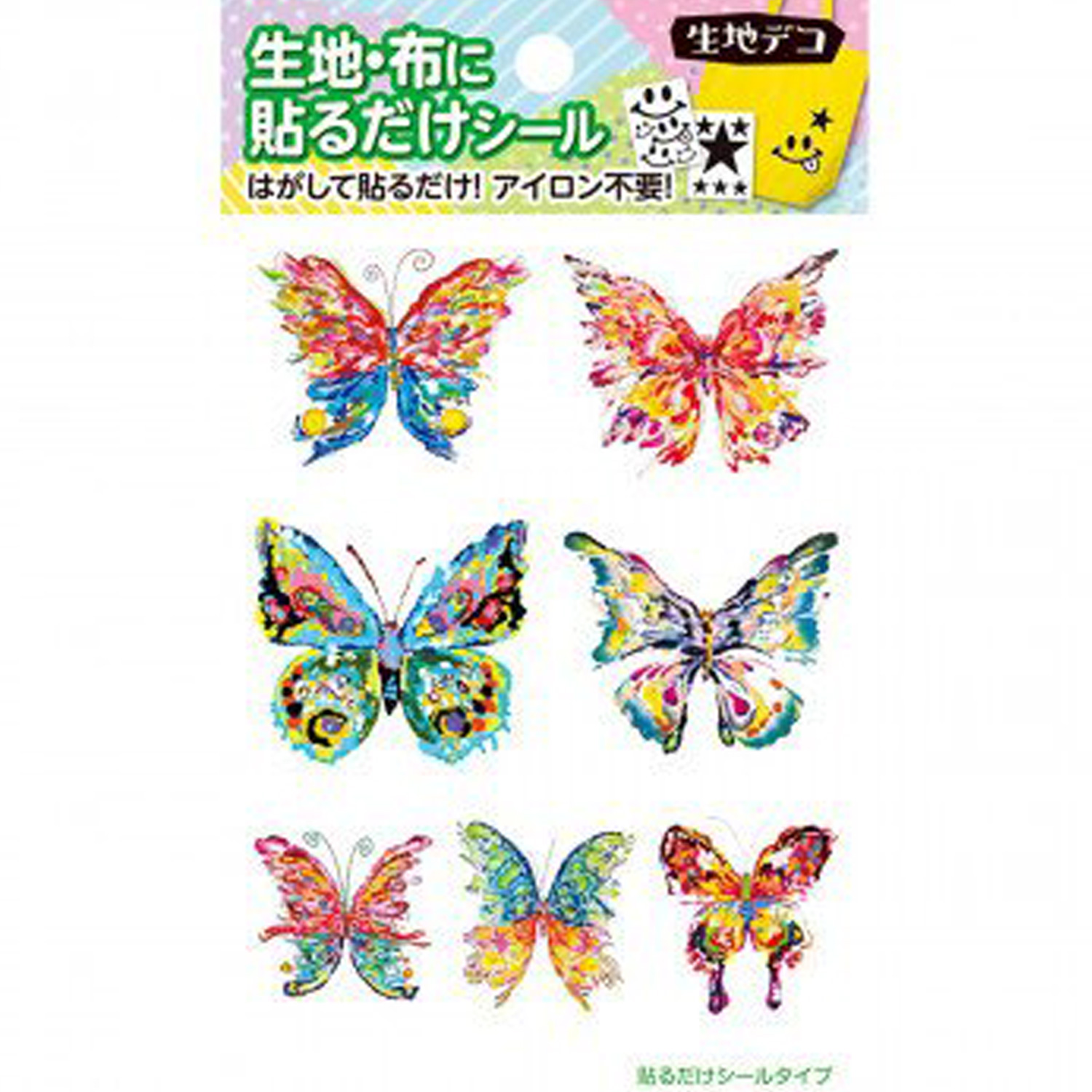 【3/27まで販売】FD-FJY-202【生地デコ 貼るだけシール】 ちょうちょ 1枚入 (枚)