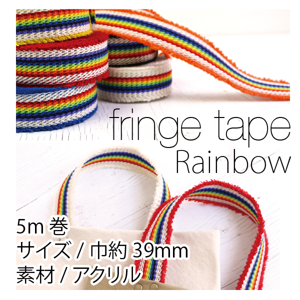 TAS3500 Fringe Trimming Rainbow 39mm x 5m (roll)