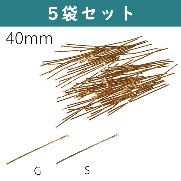 A12-97～99 Tピン 0.7×40mm 約70本入×5袋セット (セット)