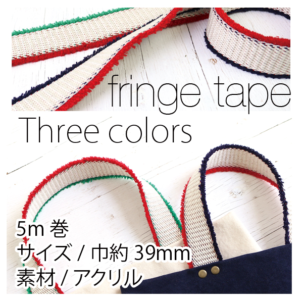 TAS3500 Fringe Trimming Three Colors 39mm x 5m (roll)