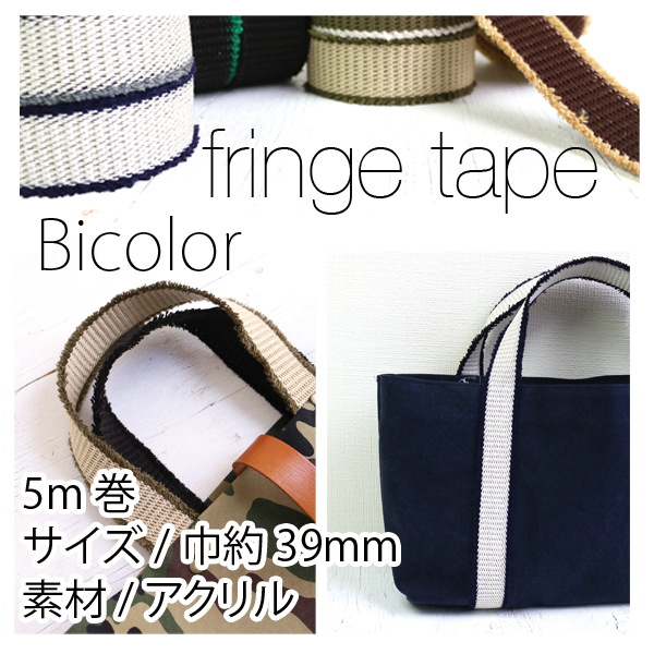 TAS3500 Fringe Trimming Bicolor 39mm x 5m (roll)
