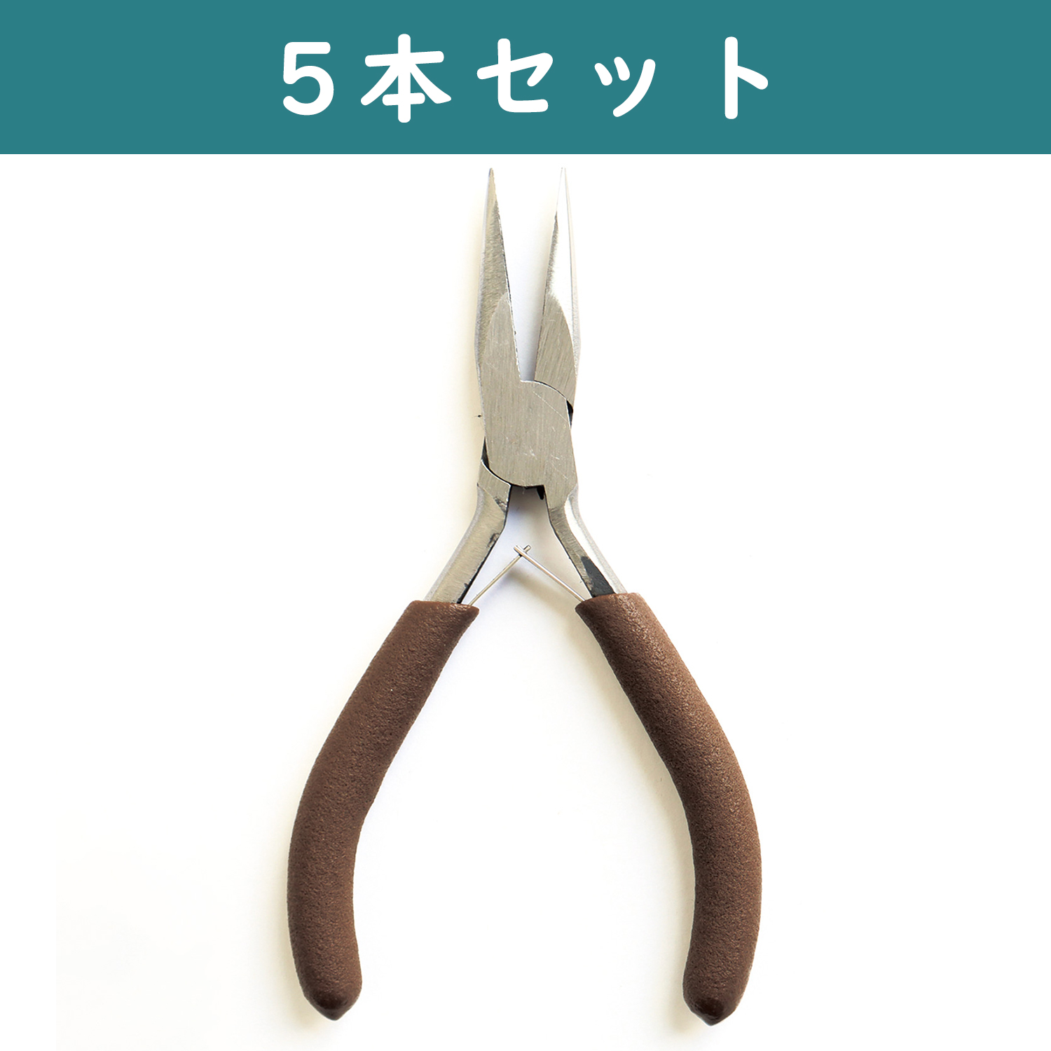 KE1419-5 平ヤットコ 5本セット (セット)