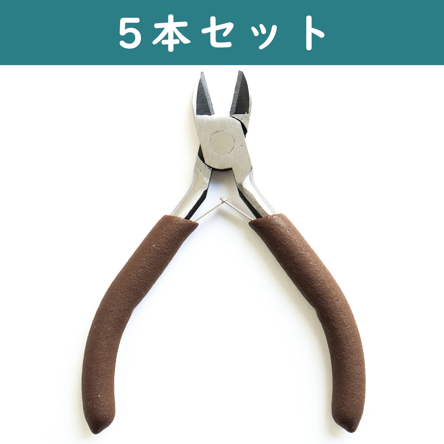 KE1420-5 ニッパー 5本セット (セット)
