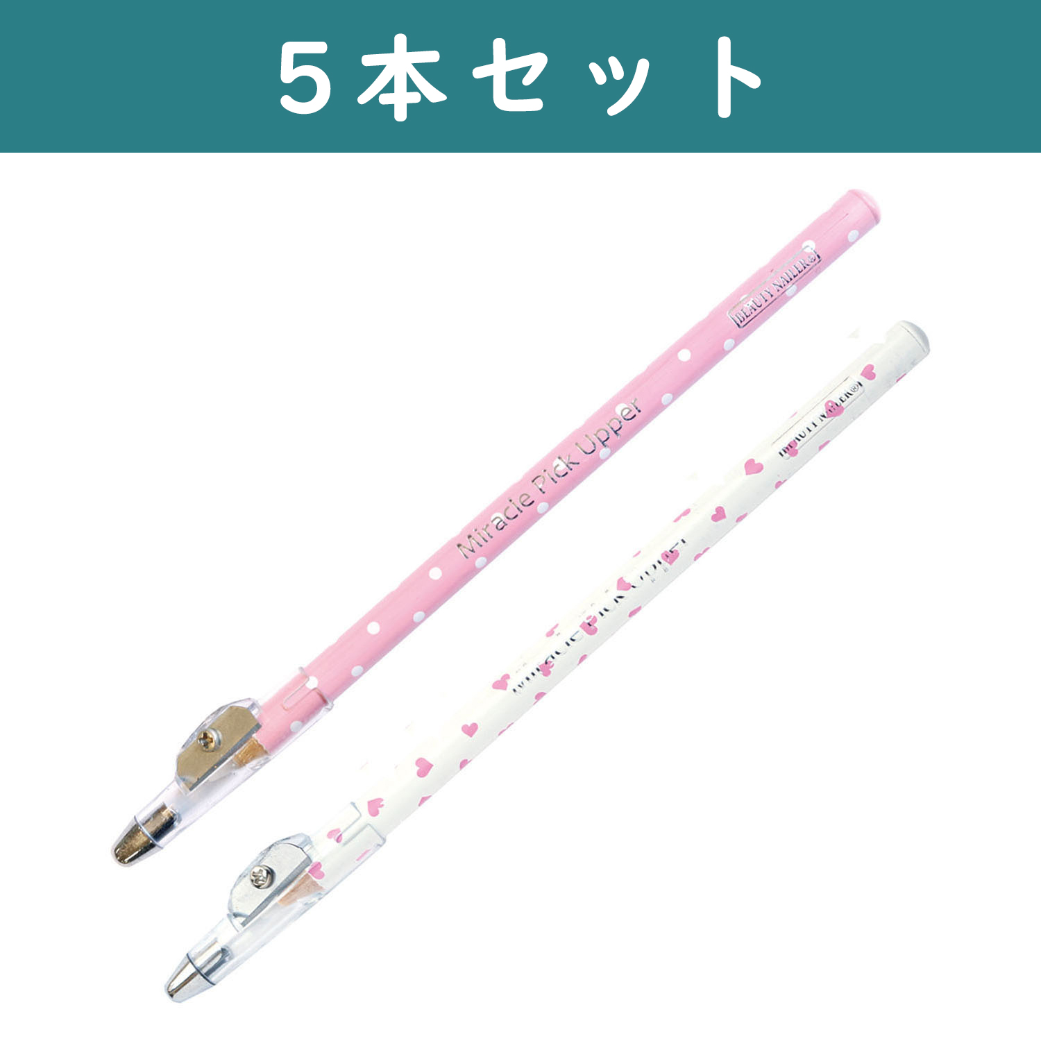 MPU-5 ミラクルピックアッパー 5本セット (セット)
