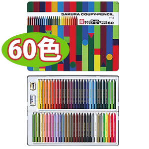 FY60 クーピーペンシル 60色缶入 (セット)