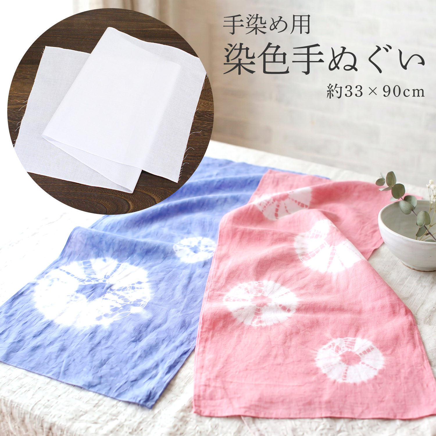染料「手芸材料の卸売りサイトChuko Online」