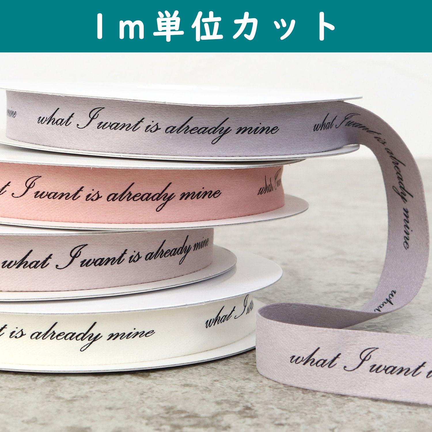 KLR2-1M Logo ribbon, elegant, 15mm wide, 1m/unit (m)