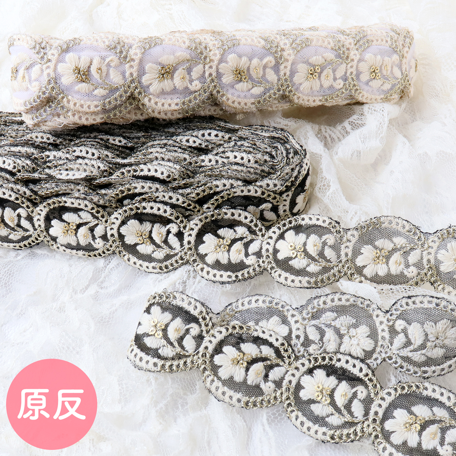 【0531再入荷】KGKF-R45643 インド刺繍リボン 巾約4cm×原反約9m (巻)