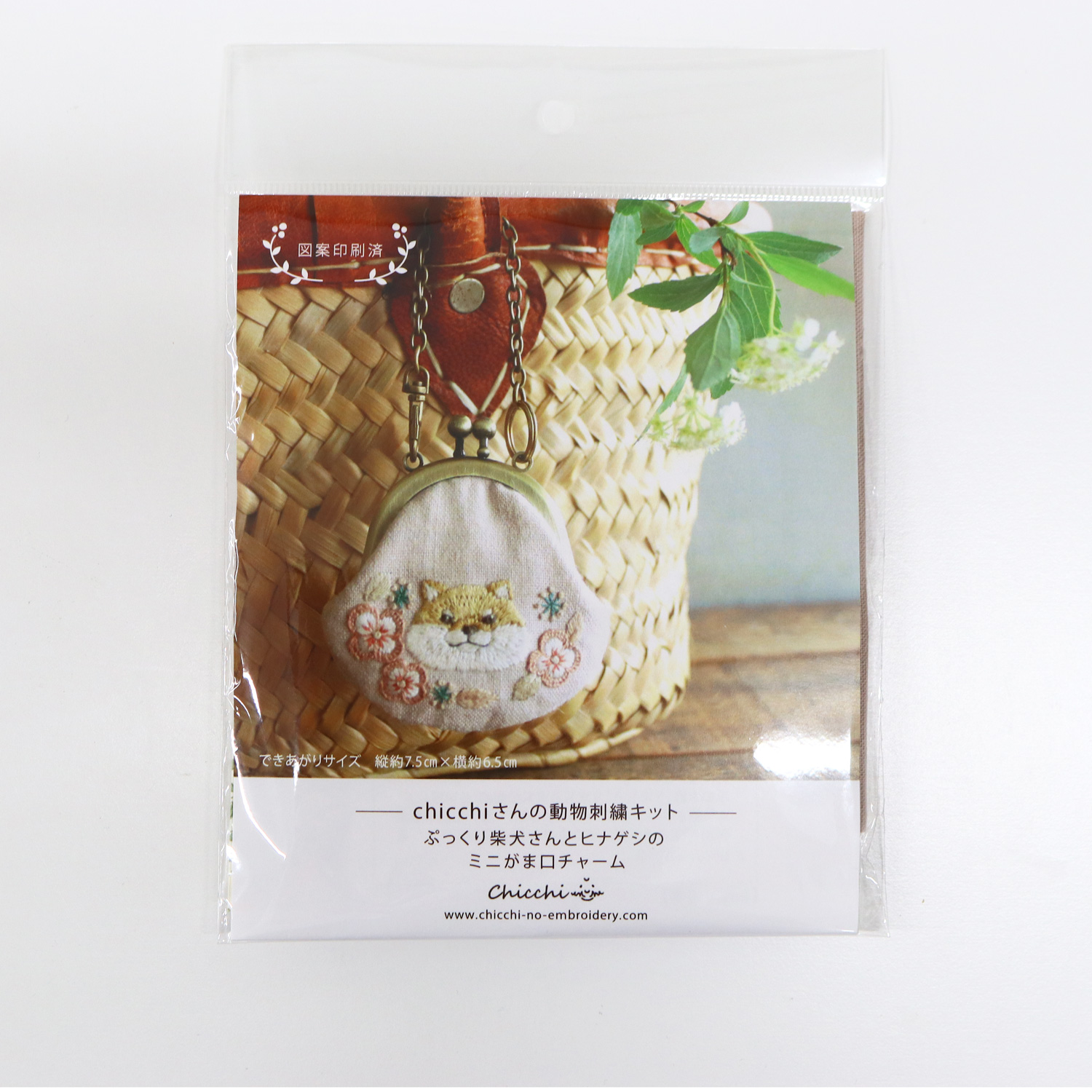 PHC-127-1 chicchiさんの動物刺繡キットぷっくり柴犬さんとヒナゲシのミニがま口チャーム（袋）