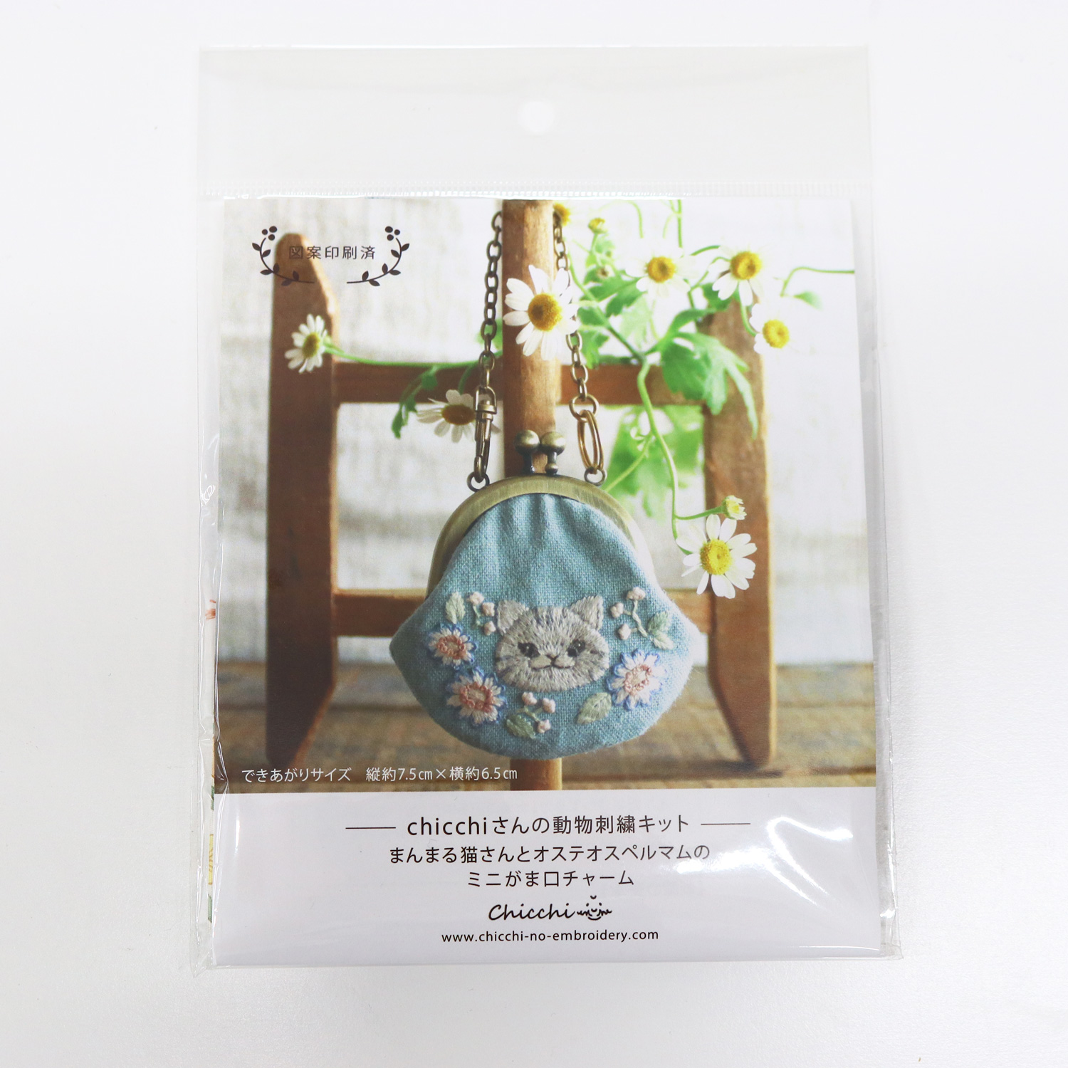PHC-127-2 chicchiさんの動物刺繡キットまんまる猫さんとオステオスペルマムのミニがま口チャーム（袋）