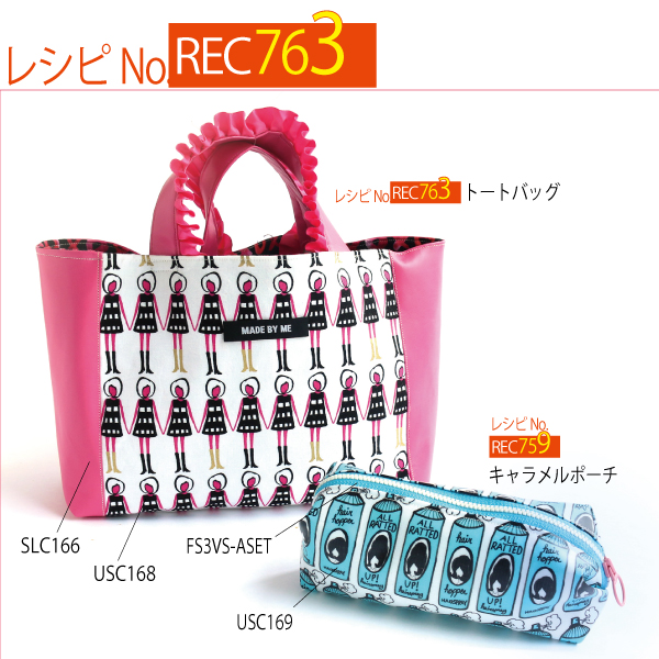 REC763　Tote Bag Pattern (pcs)