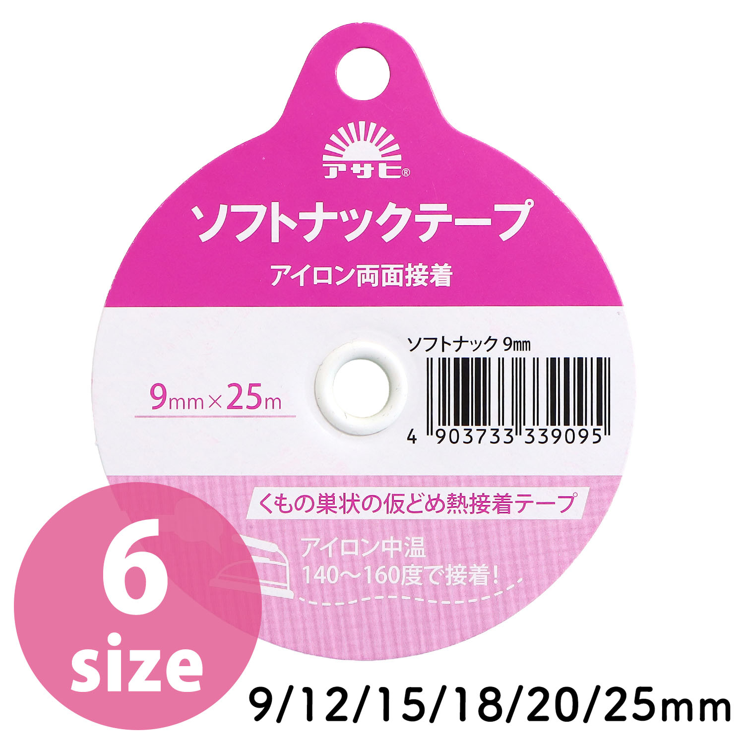 F9-DIN Dynac Tape Softnac Tape Temporary Fixing Heat Adhesive Tape 25m (Roll)