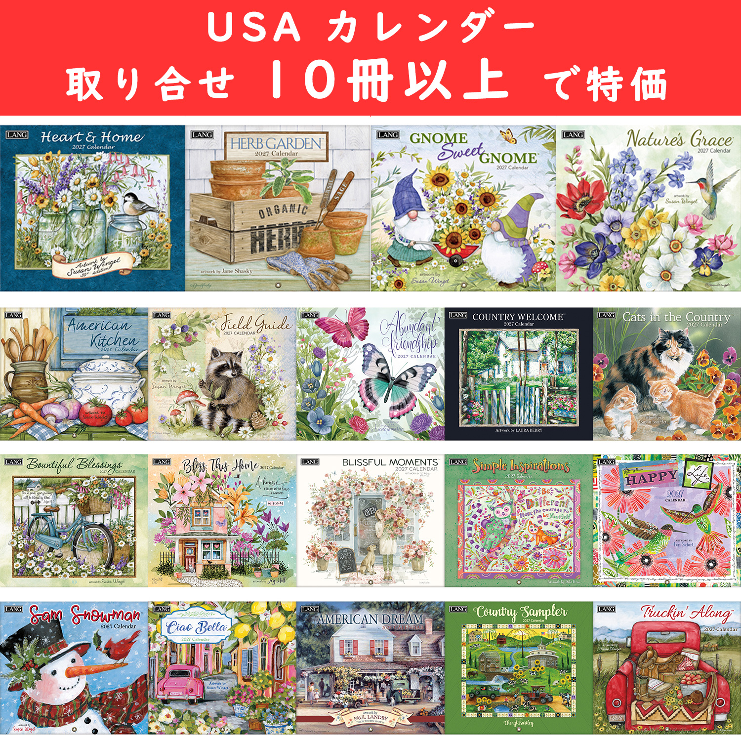 【6/25まで先行】US50-OVER10 2027年USAカレンダー 取り合わせて10冊以上で特価   (冊)