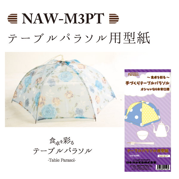 NAW-M3-PT Table Parasol Pattern (pcs)