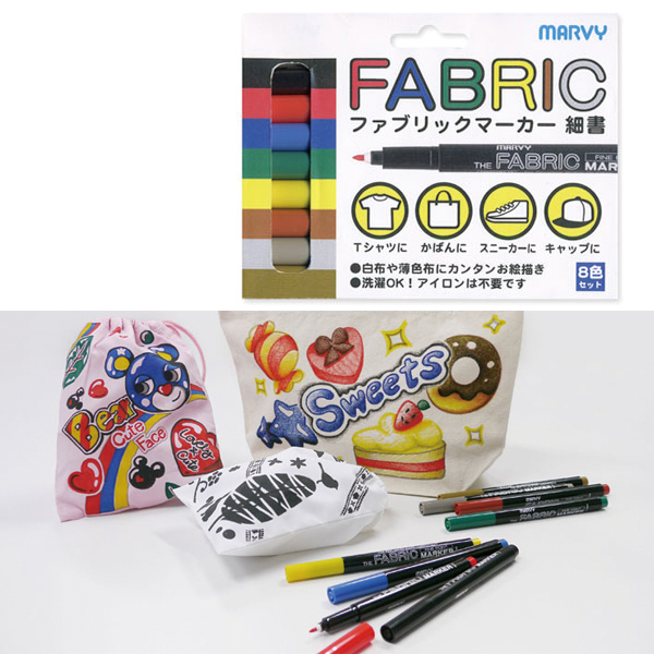 【お取り寄せ・返品不可】MV50522-8A 布描き用 ファブリックツインマーカー 細書 8色セット (セット)