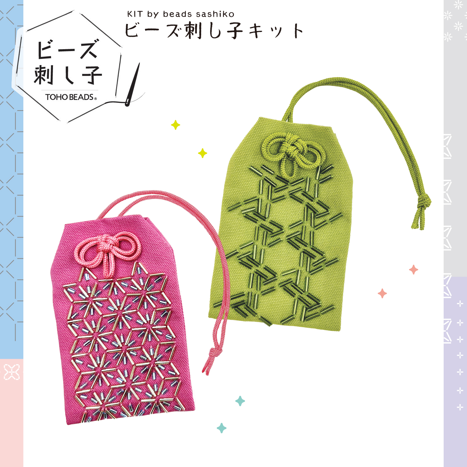 BS-K7",8 TOHO Bead Sashiko Kit Omamori (bag)