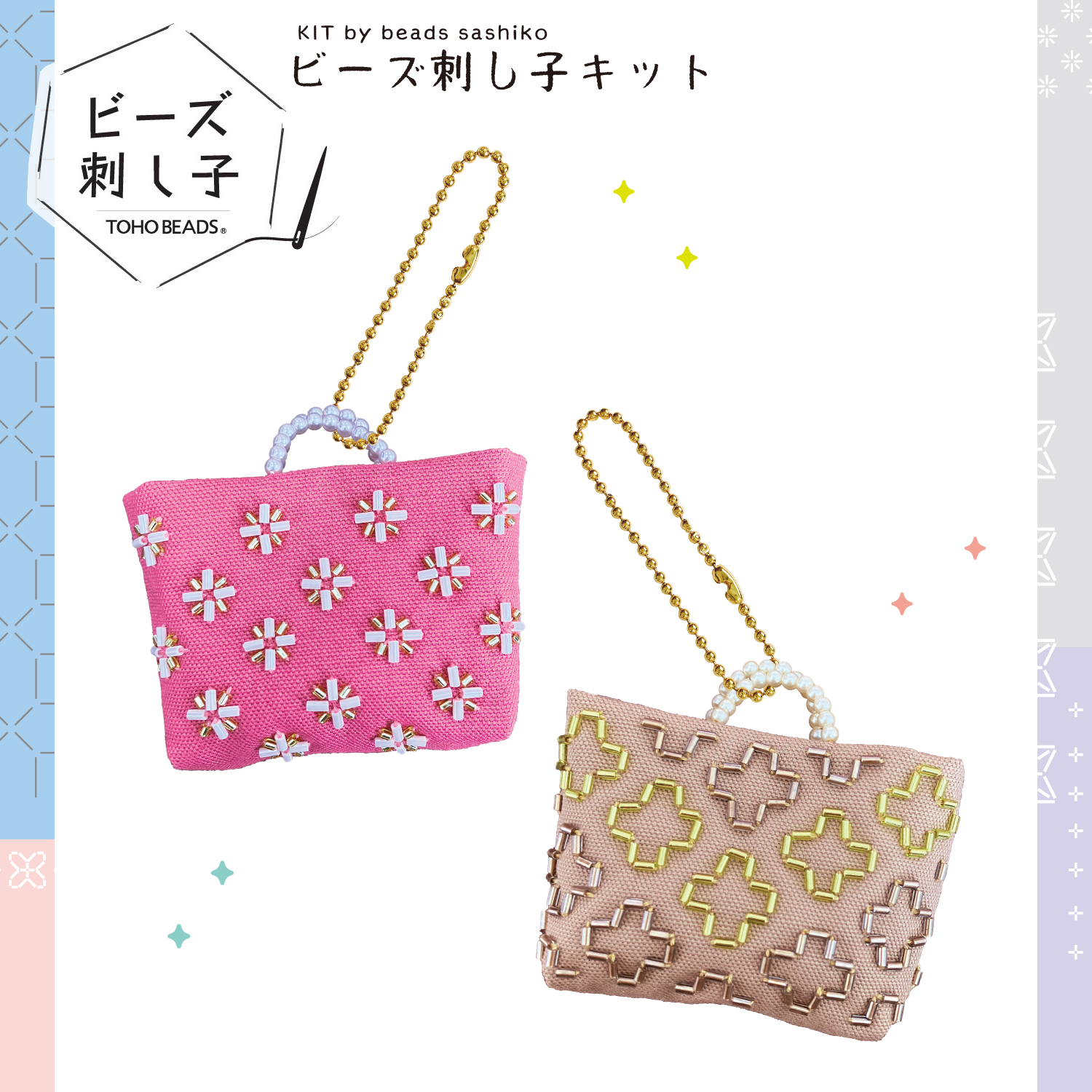 BS-K9",10 TOHO Bead Sashiko Kit Mini Bag (bag)