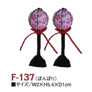 F-137 Crepe Decorations Parts Lanterns (pcs)