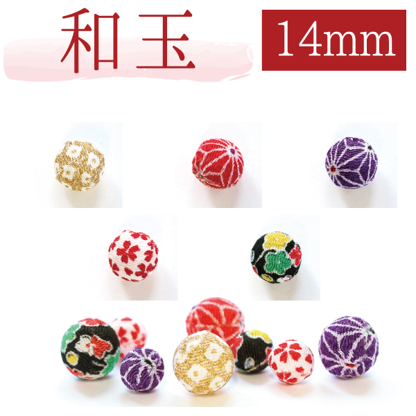 A25　Crepe covered Beads 14mm 10pcs (pack)