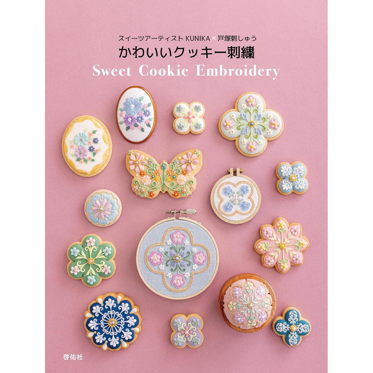 KYS20672 Sweets Artist KUNIKA x Totsuka Embroidery Cute Cookie Embroidery (Book)