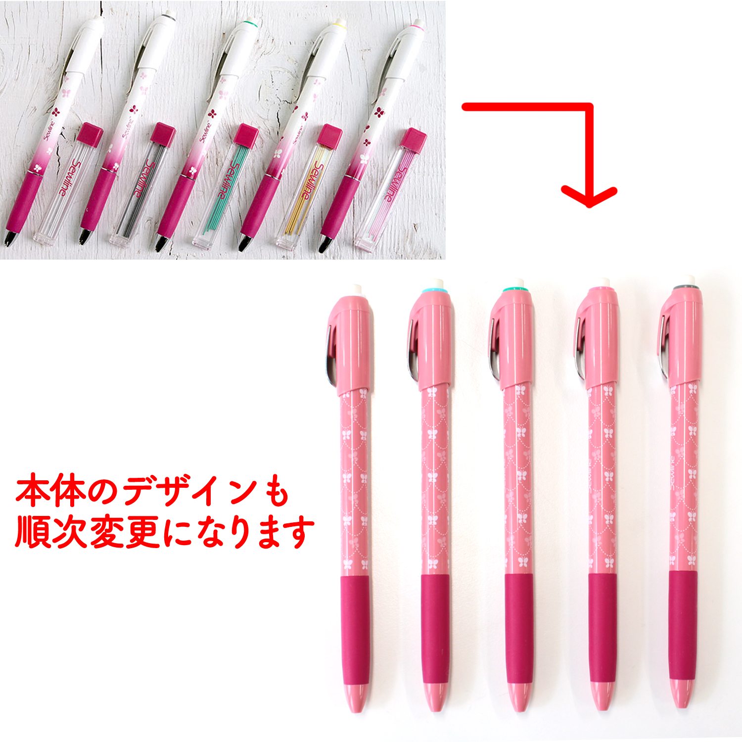 SEW050037～64 ソーライン シャープペンシル (本)「手芸材料の