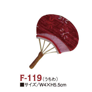 F-119 ちりめんパーツ 新うちわ (個)