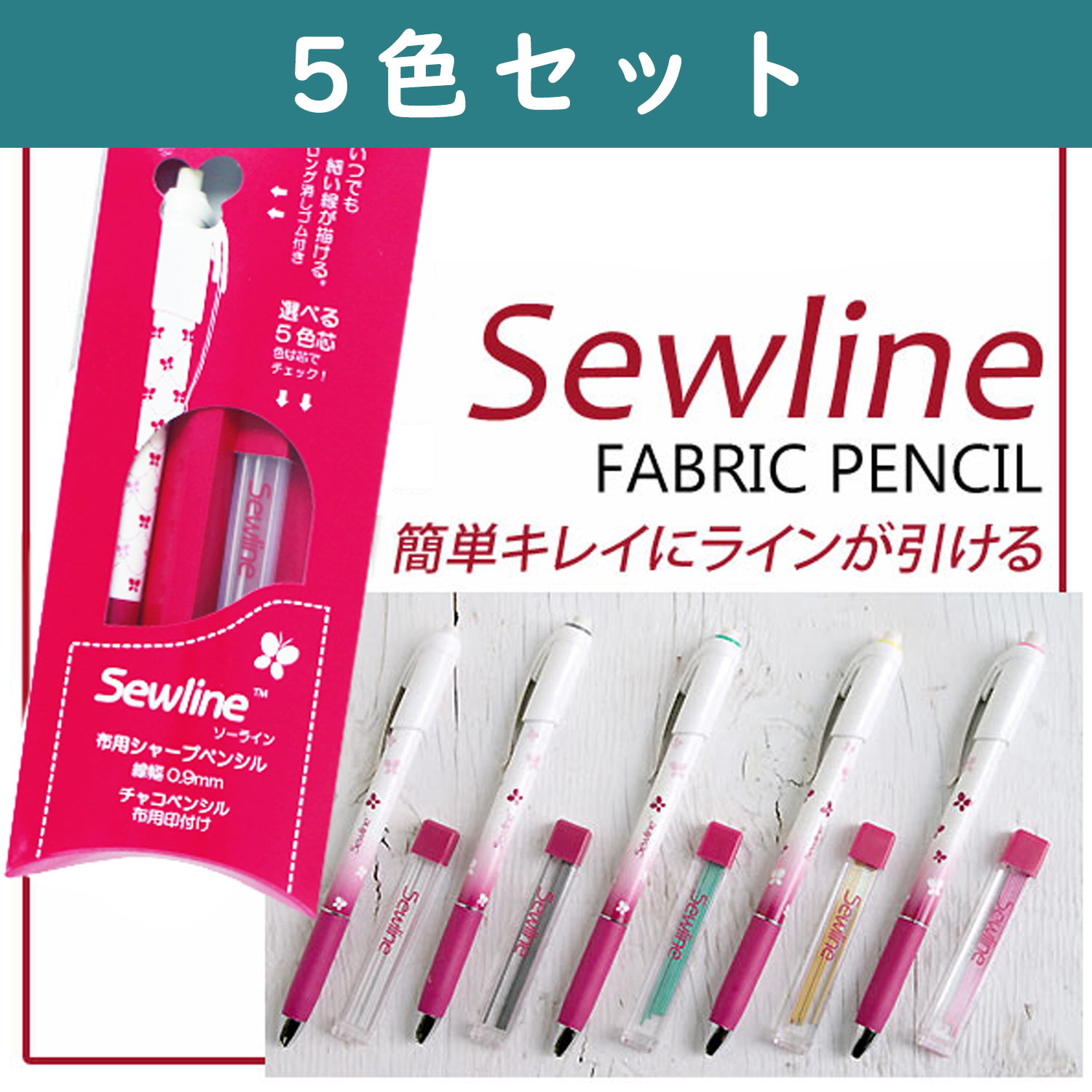 SEW-SYAPU-5 Sewline Mechanical Pencil・Pencil, 5 color set (set)