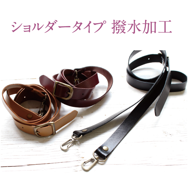 KT59 Genuine Leather Shoulder Bag Strap Water-repellent Width 1.8cm (pcs)