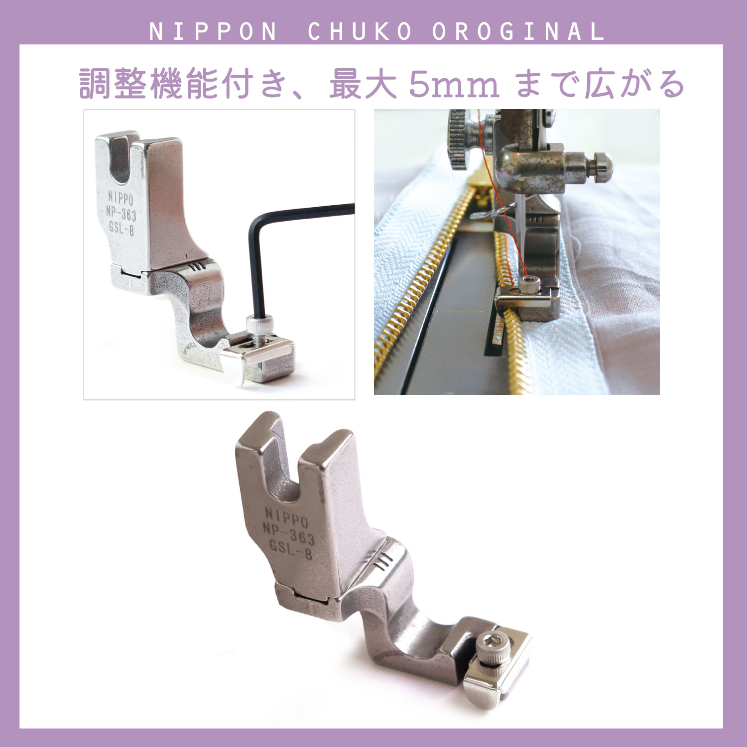 NI-03419 Occupational sewing machine concealed zipper presser (pcs)