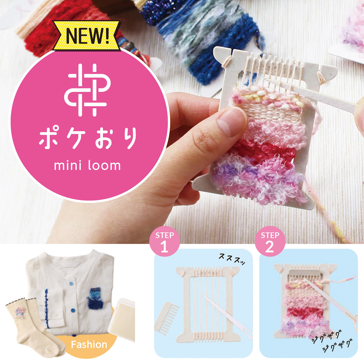 TK15422 KAWAGUCHI Pokeori Pocket size mini loom (bag)