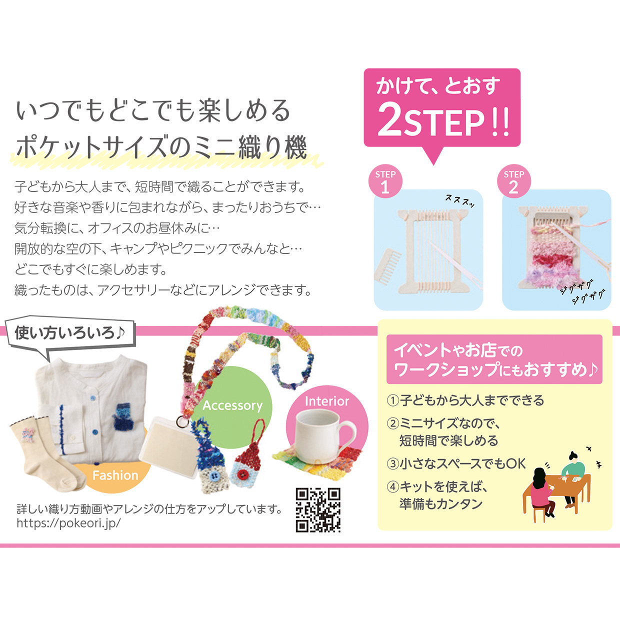 TK15438 KAWAGUCHI ポケおり・あそび糸 置き什器セット (セット