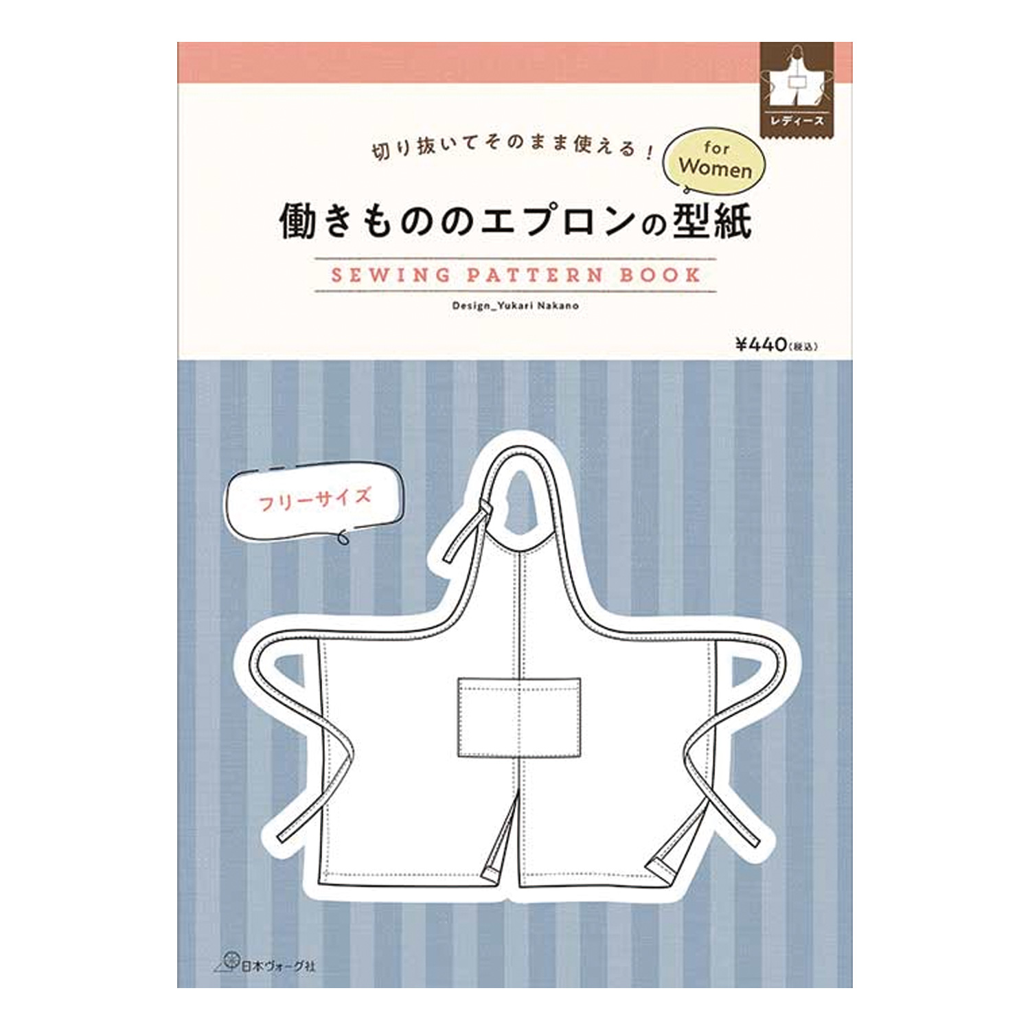 NV22070 Working apron pattern (book)