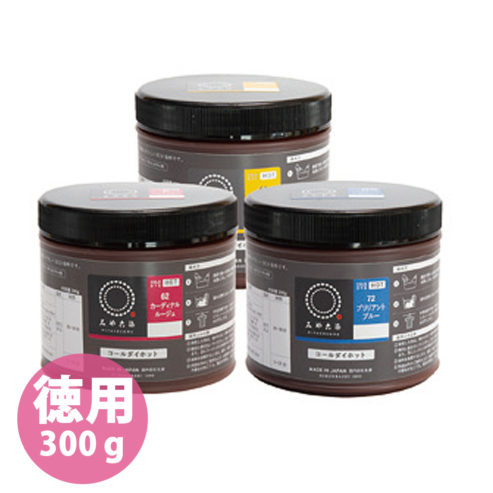 ECOH-300 染料 みやこ染め コールダイホットECO 徳用約300g ポリ瓶入 (個)