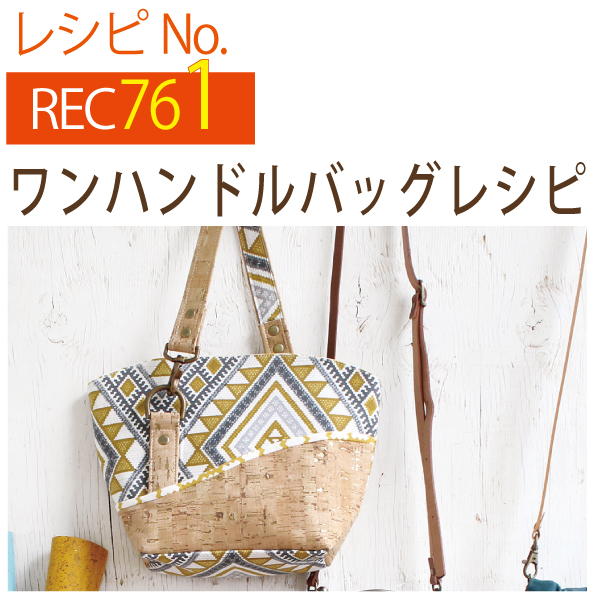 REC761　One Handle Bag Sewing Pattern　 (pcs)