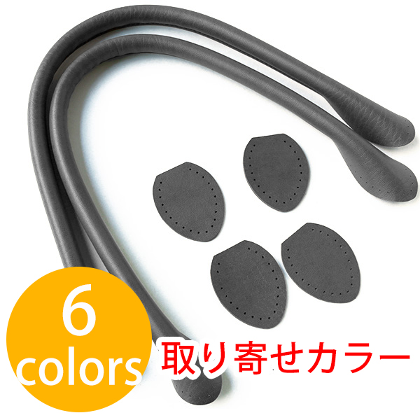 [Colors ordered upon demand] YAR48 Synthetic leather hand bag handle, broad end, 48cm (set)