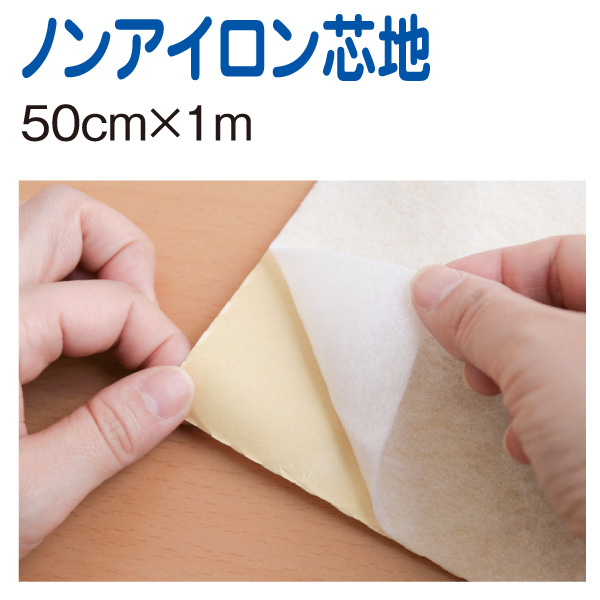 NS-1P Non-iron sheet"", 50cm x 1m (sheet)