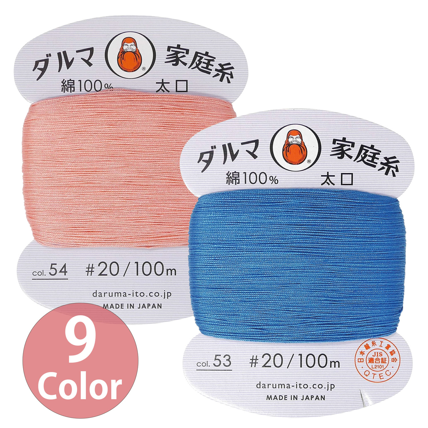DRM120 ダルマ 手縫い糸 家庭糸 太口 #20 100m (枚)「手芸材料の卸売り