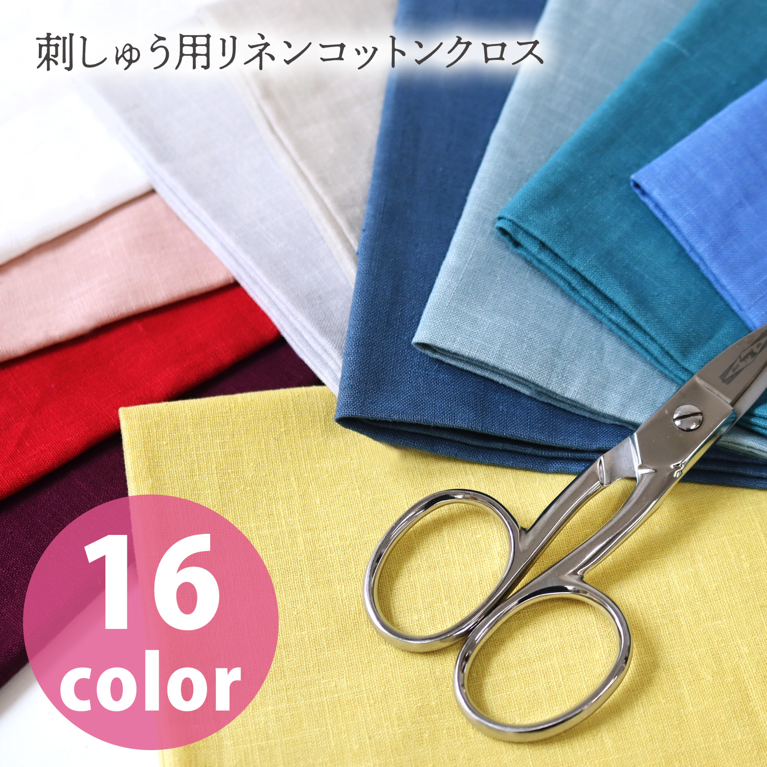 KLC4014 刺しゅう用リネンコットンクロス 約62×50cm (枚)