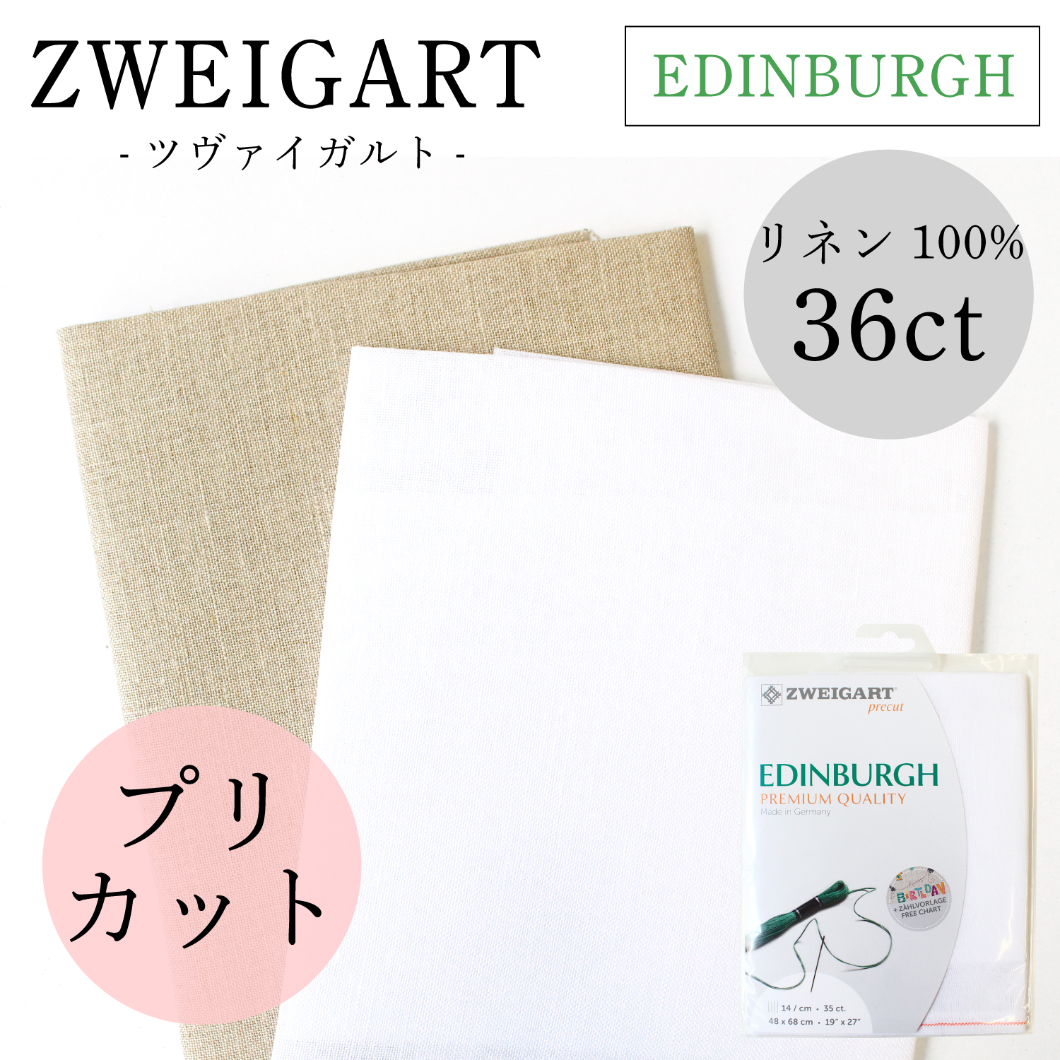 ZW3217P ZWEIGART Embroidery Cloth 36CT EDINBURGH 48x68cm (bag)