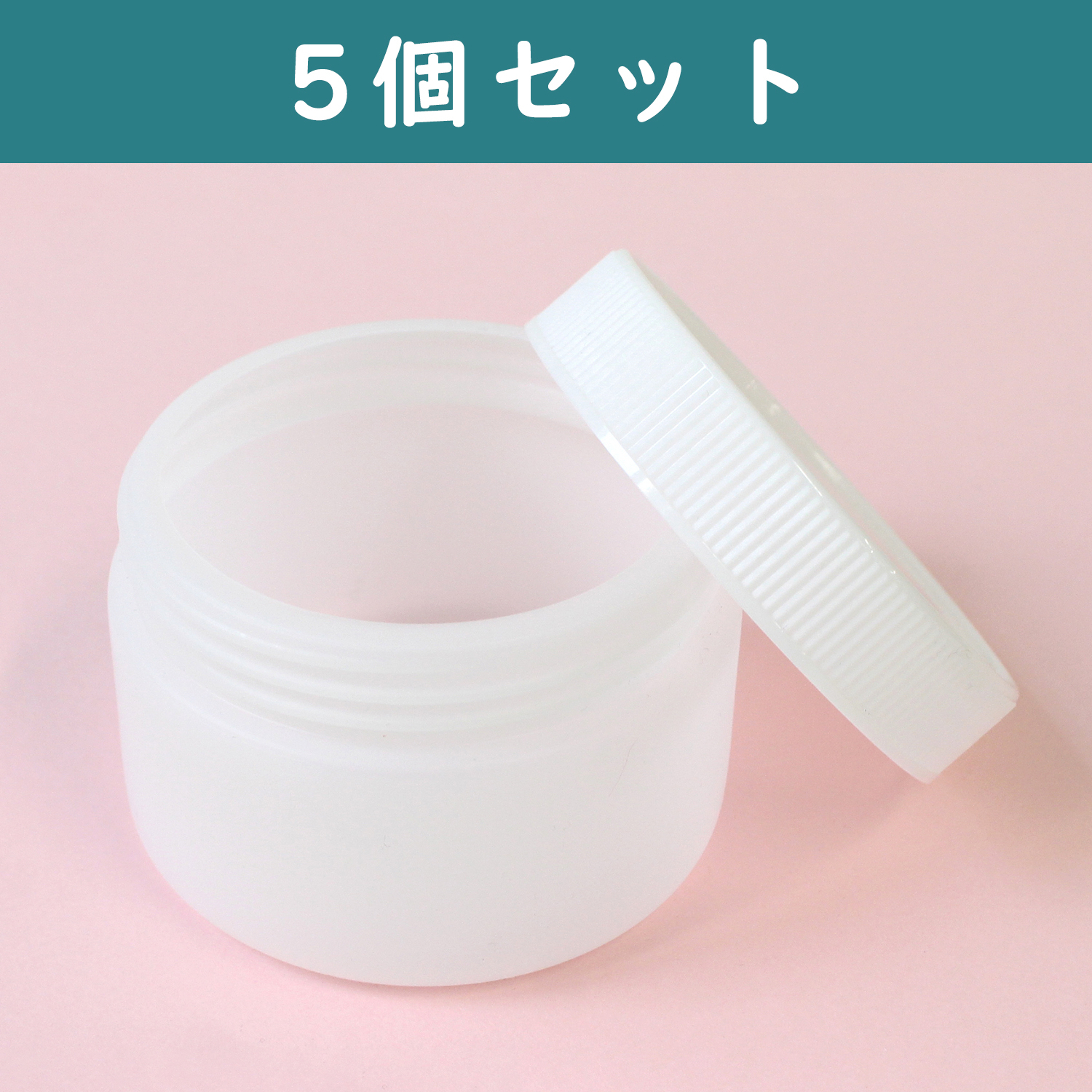 KAM-YOUKI-5 ディップ液専用 空容器 広口タイプ 210ml 5個セット (セット)