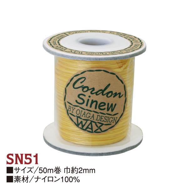 SN51 【お徳用】レザークラフト用糸 シニュー糸 50m巻 (巻)