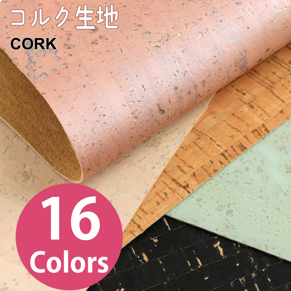 CORK コルク生地カットクロス 約32cm×25cm (枚)