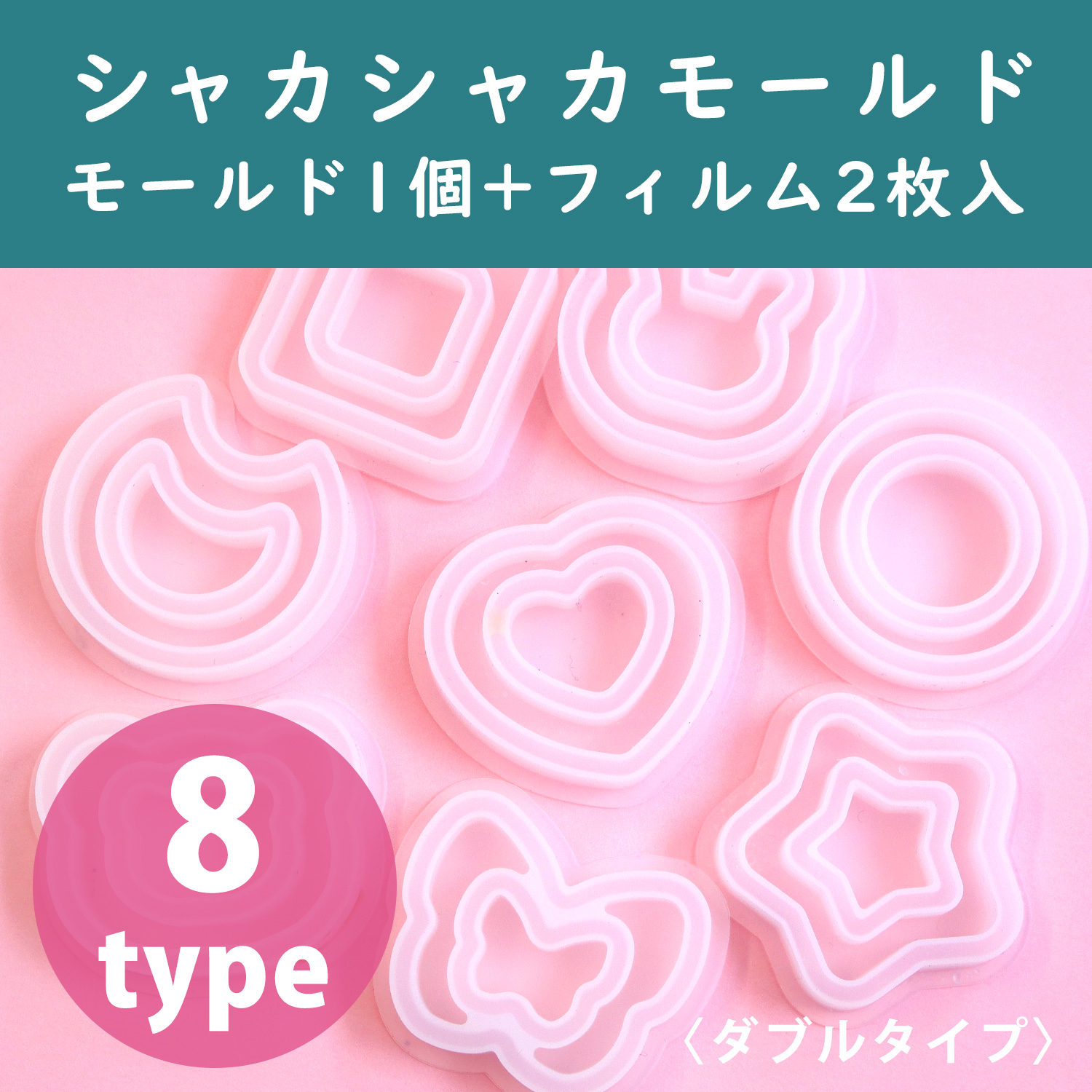 KE1043~1052 Shaka Shaka Silicone Mold 〈double type〉", Mold 1pcs + Sheet 2pcs (set)