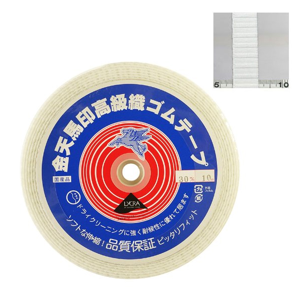 F10-DAN-20W Woven Elastic 10m roll  White (roll)