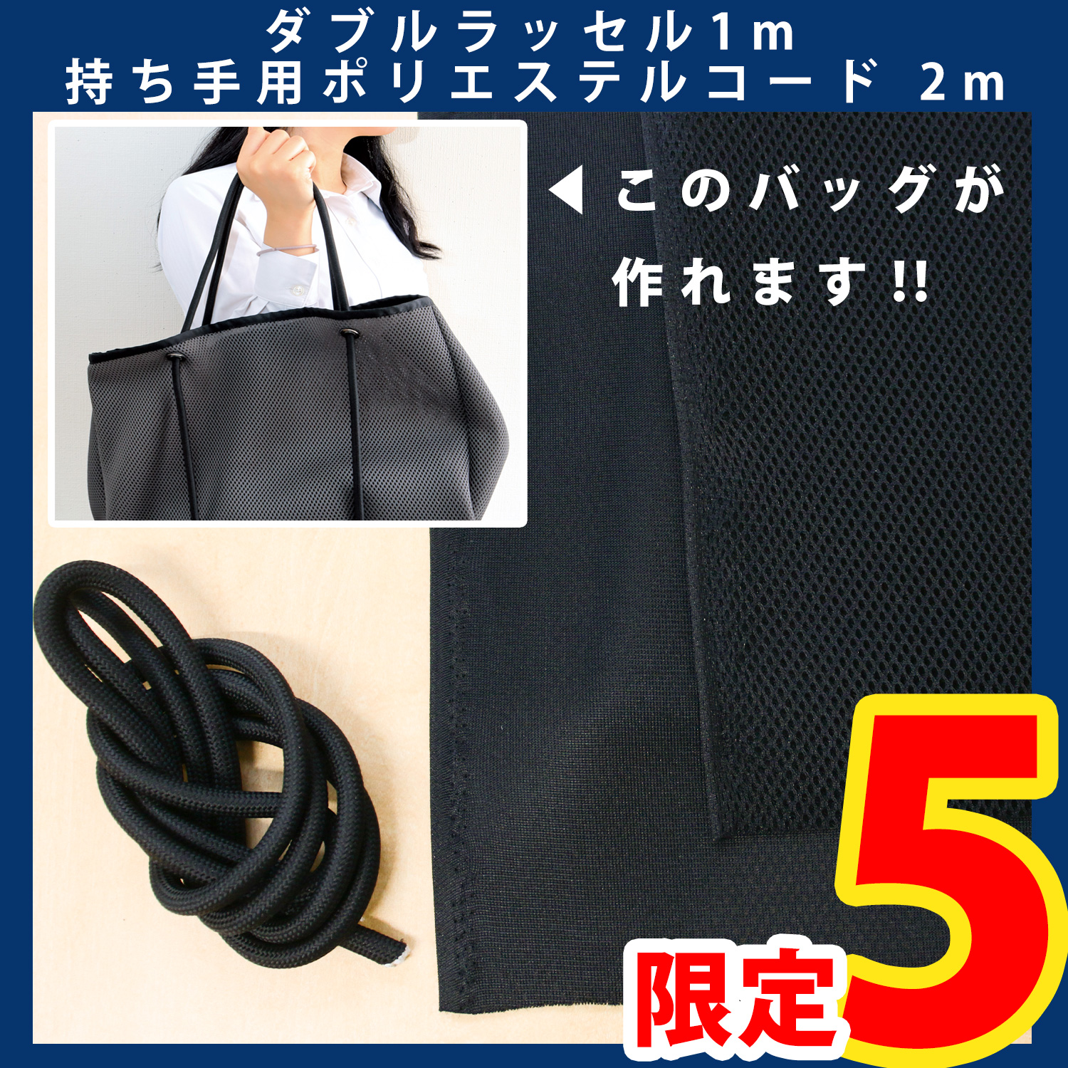 【Pre-order】ORC566 Double Russell 1m Polyester cord for handle 2m (set)