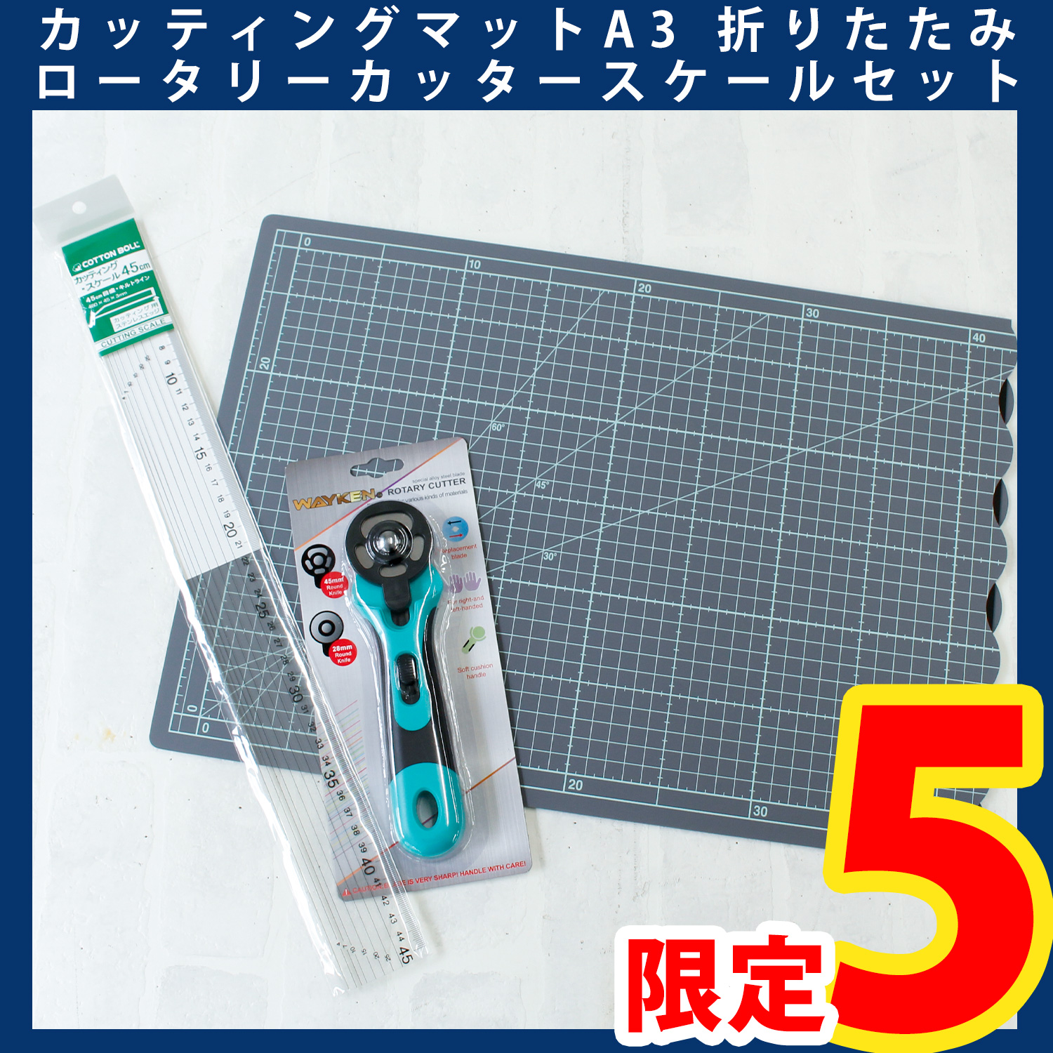 CL57-858SET Cutting mat [A3 folding] Rotary cutter scale set (set)