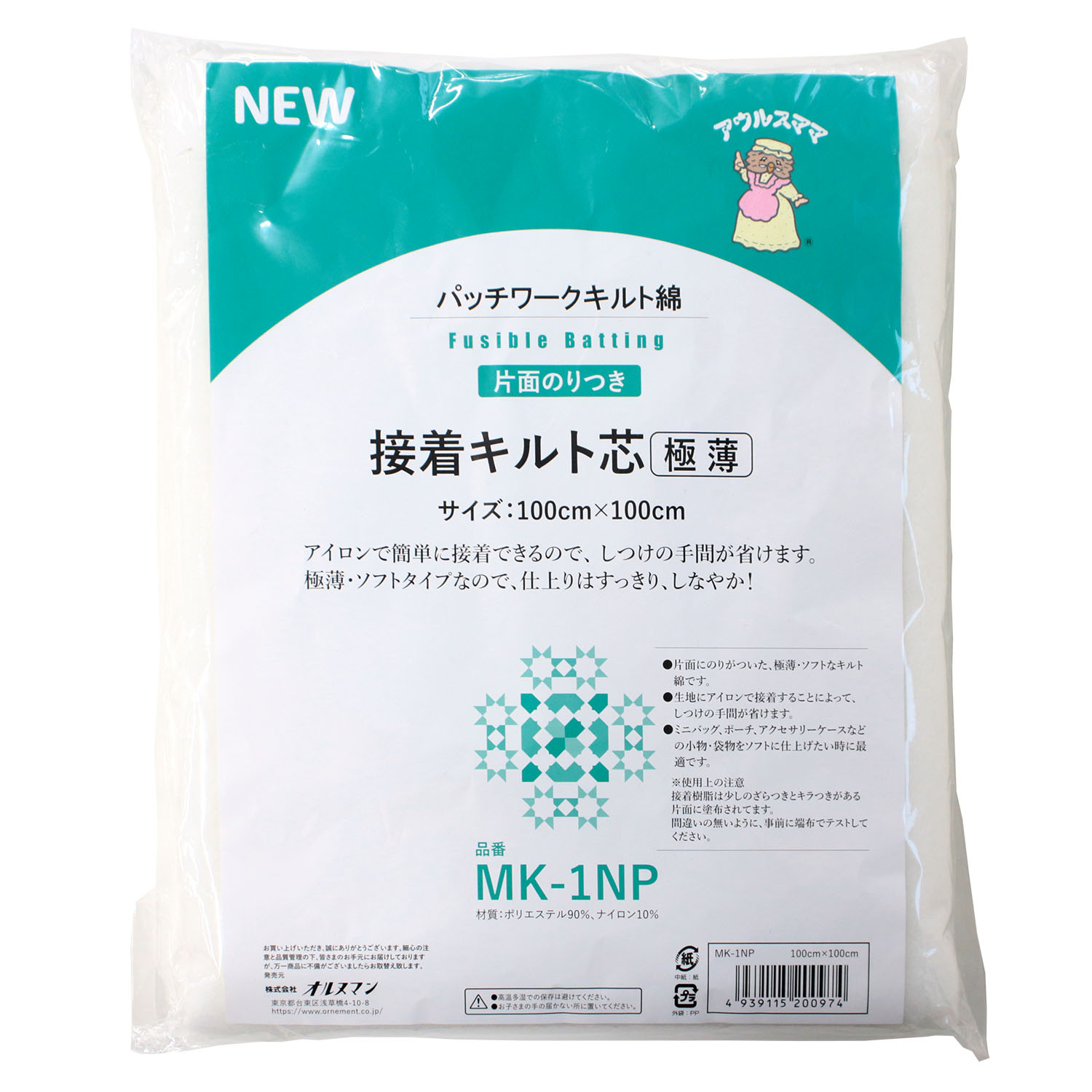 MK-1NP  Quilt Core, Adhesive Type, Ultra Thin, 1m Width x 1m Length, White (bag)