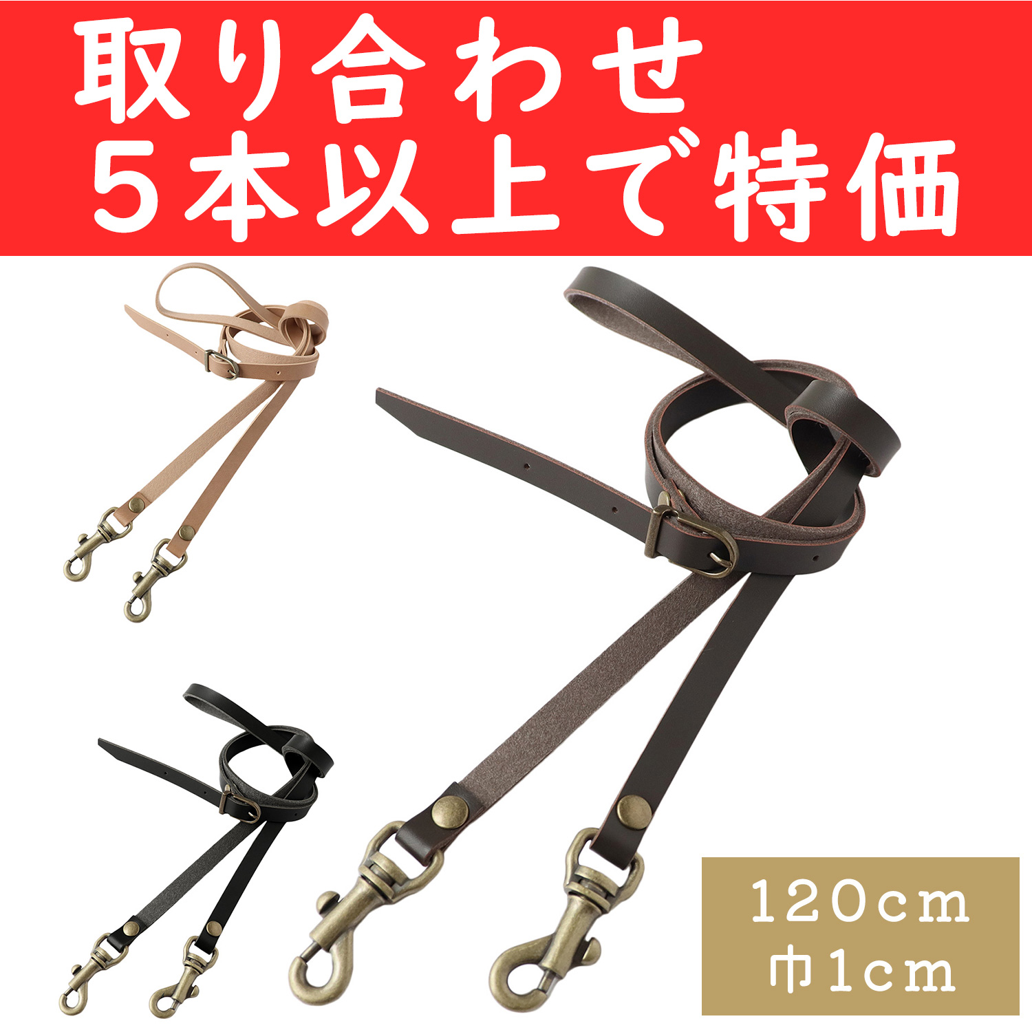S1210-OVER5 Synthetic Leather Leather Shoulder Bag Handle, 1cm wide, over 5 pcs more (pcs)