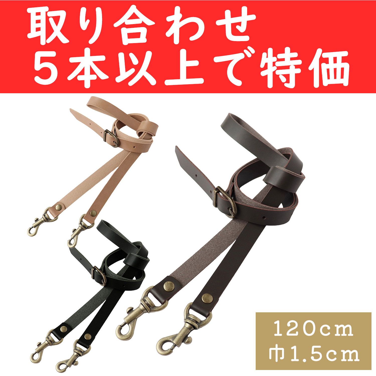 S1215-OVER5 Leather Shoulder Bag Handle", 1.5cm wide, over 5 pcs more (pcs)