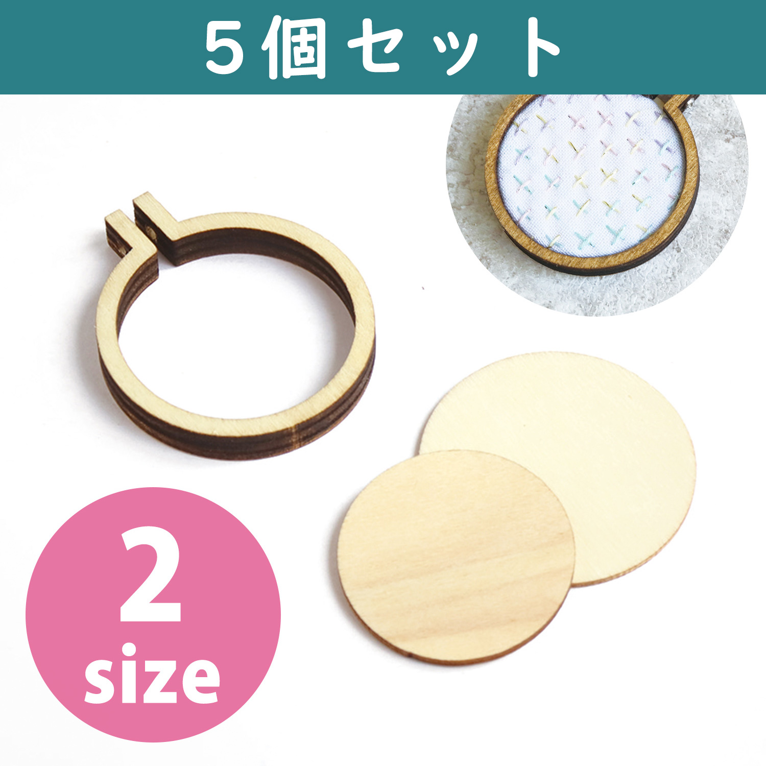 KE1450・1451-5 mini hoop 5pcs (set)